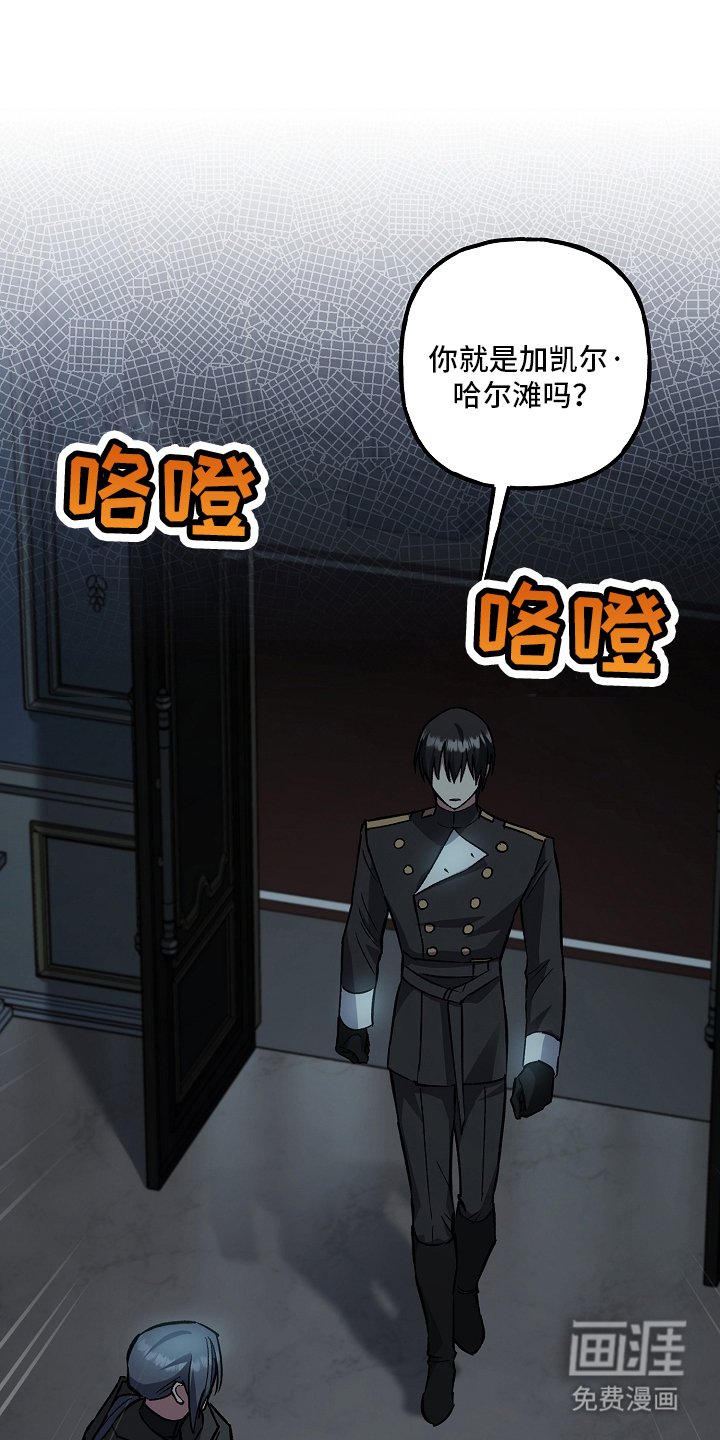 第103章：【第二季】不速之客