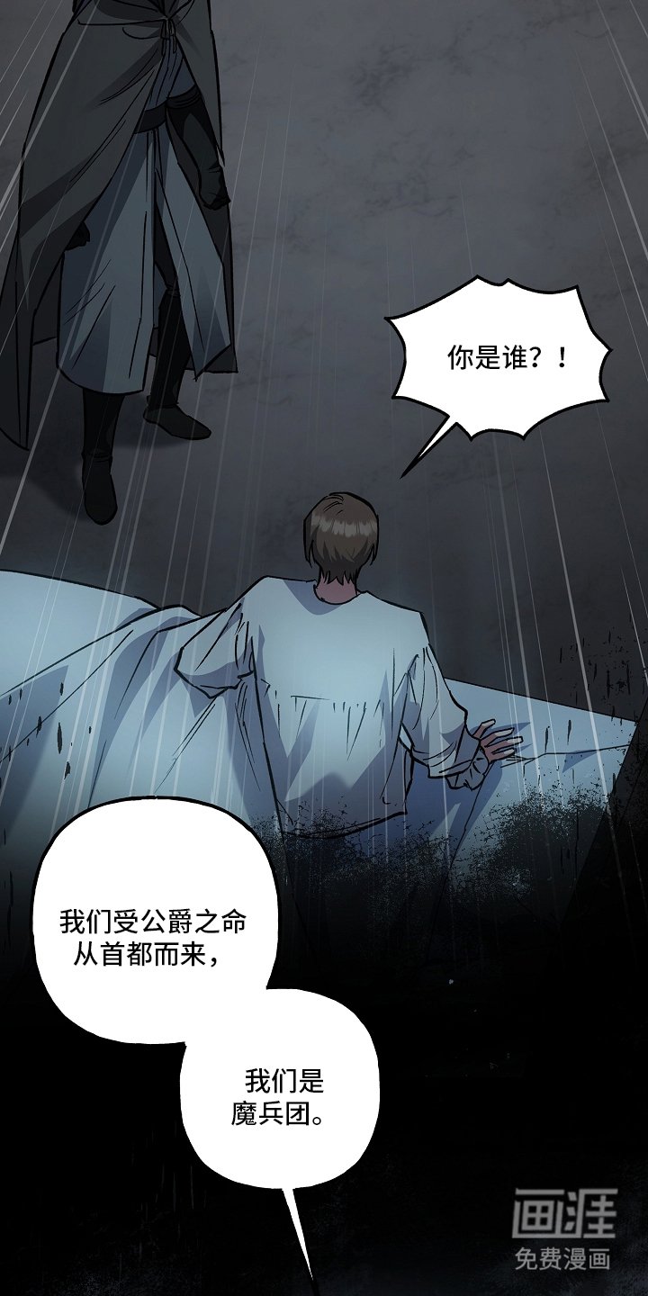 第103章：【第二季】不速之客