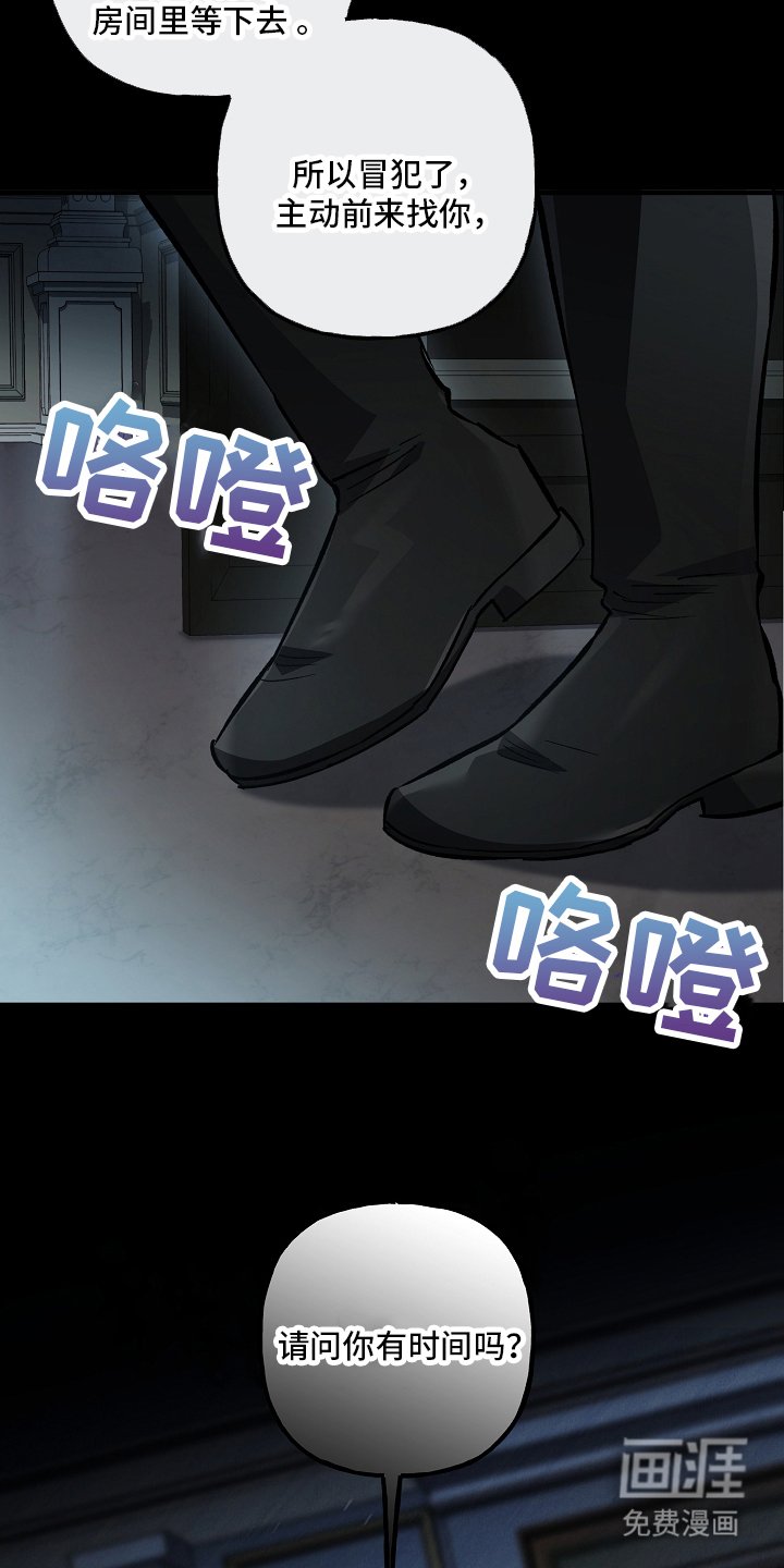 第103章：【第二季】不速之客