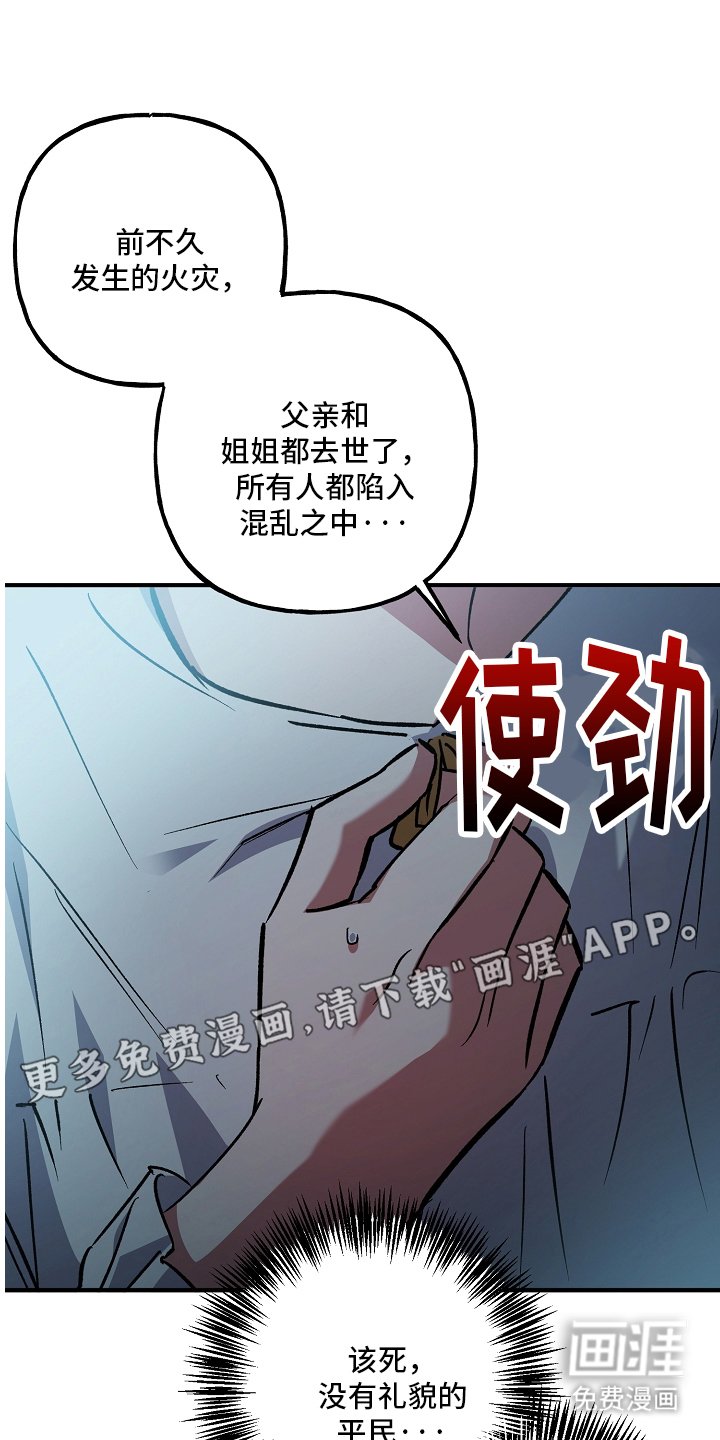 第104章：【第二季】慌话