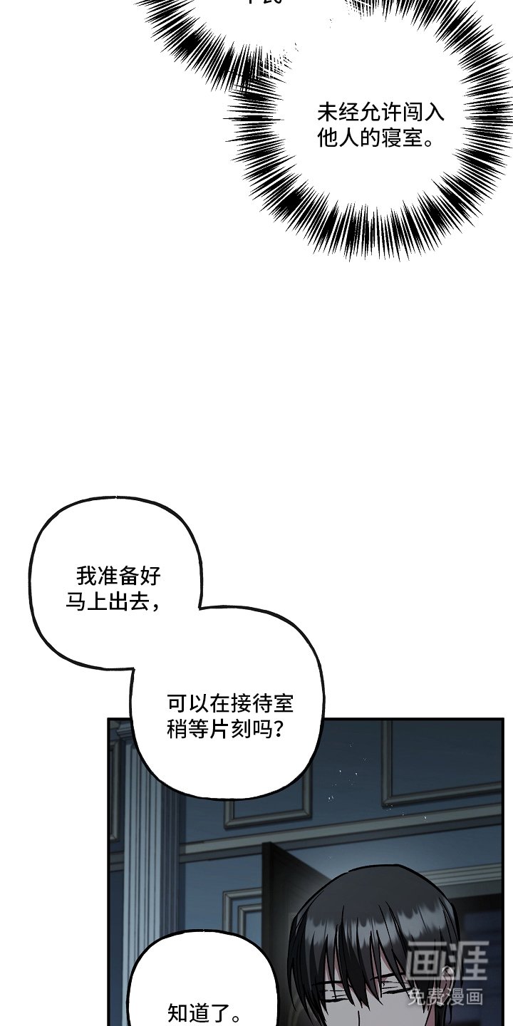 第104章：【第二季】慌话