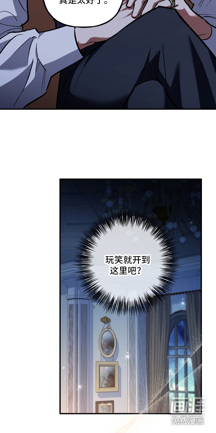 第104章：【第二季】慌话