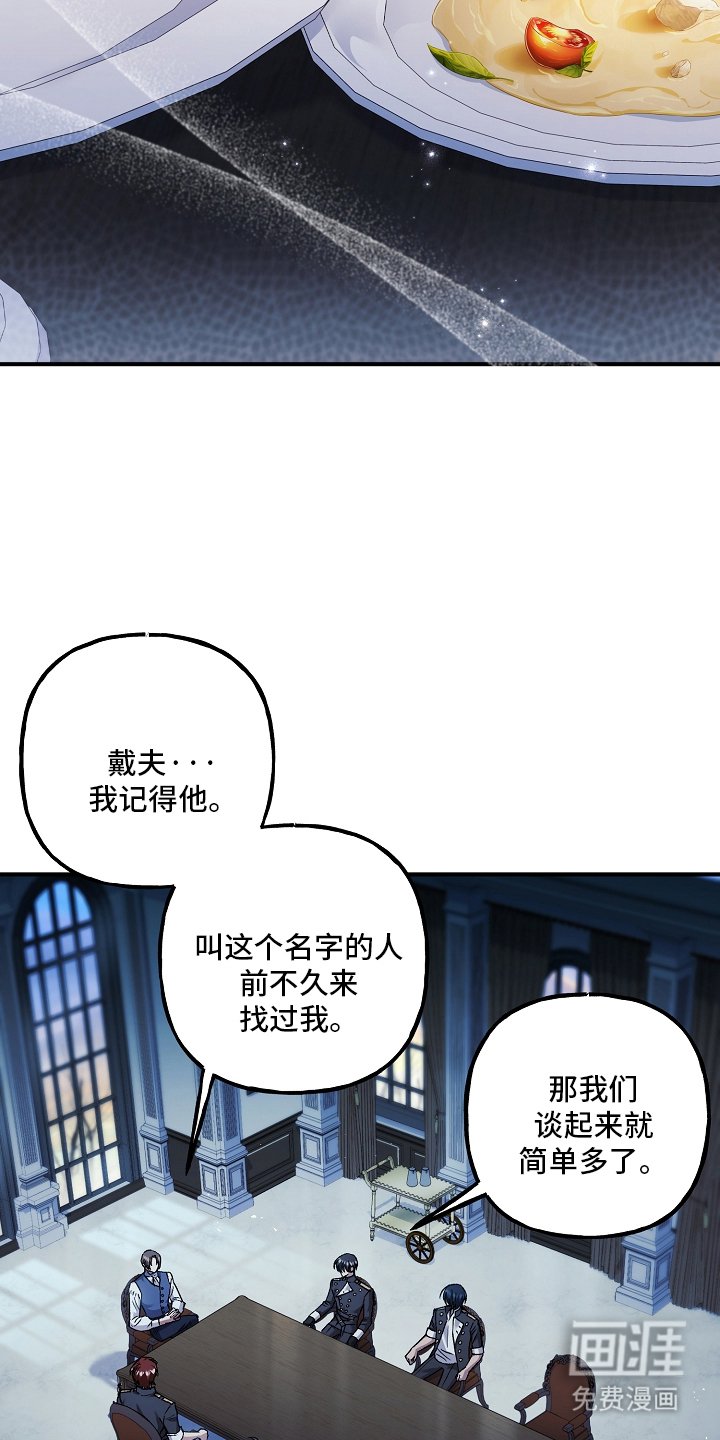 第104章：【第二季】慌话