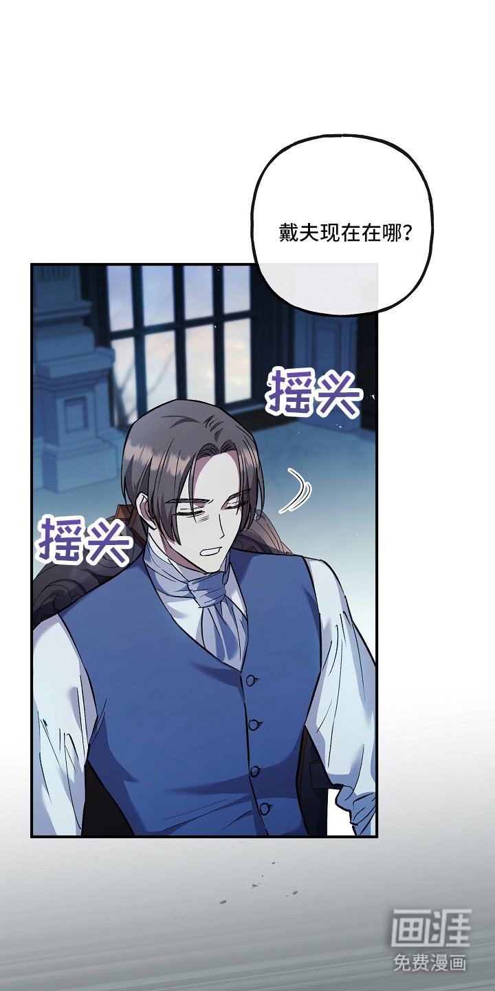 第104章：【第二季】慌话