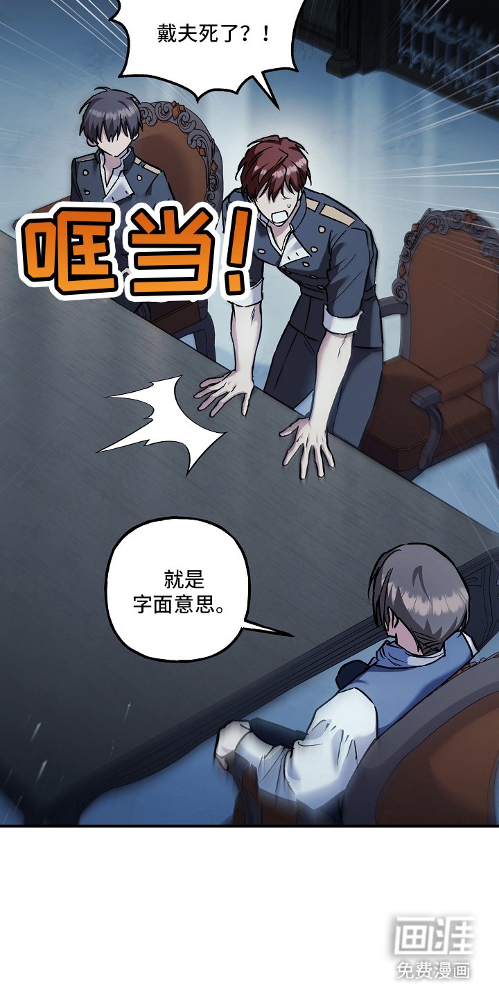 第104章：【第二季】慌话