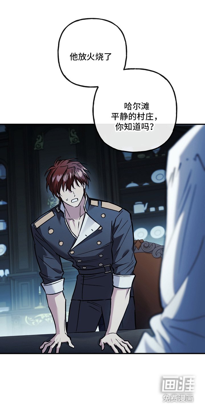 第104章：【第二季】慌话