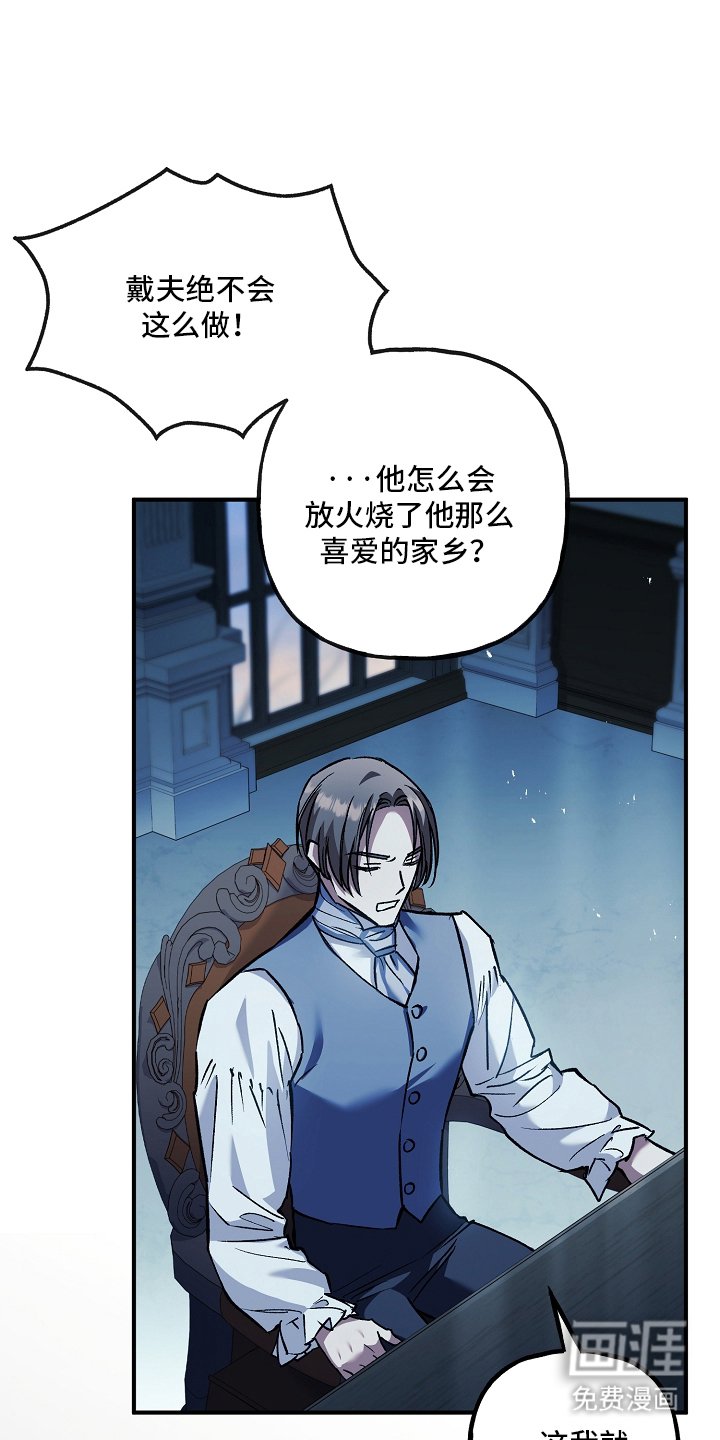 第104章：【第二季】慌话