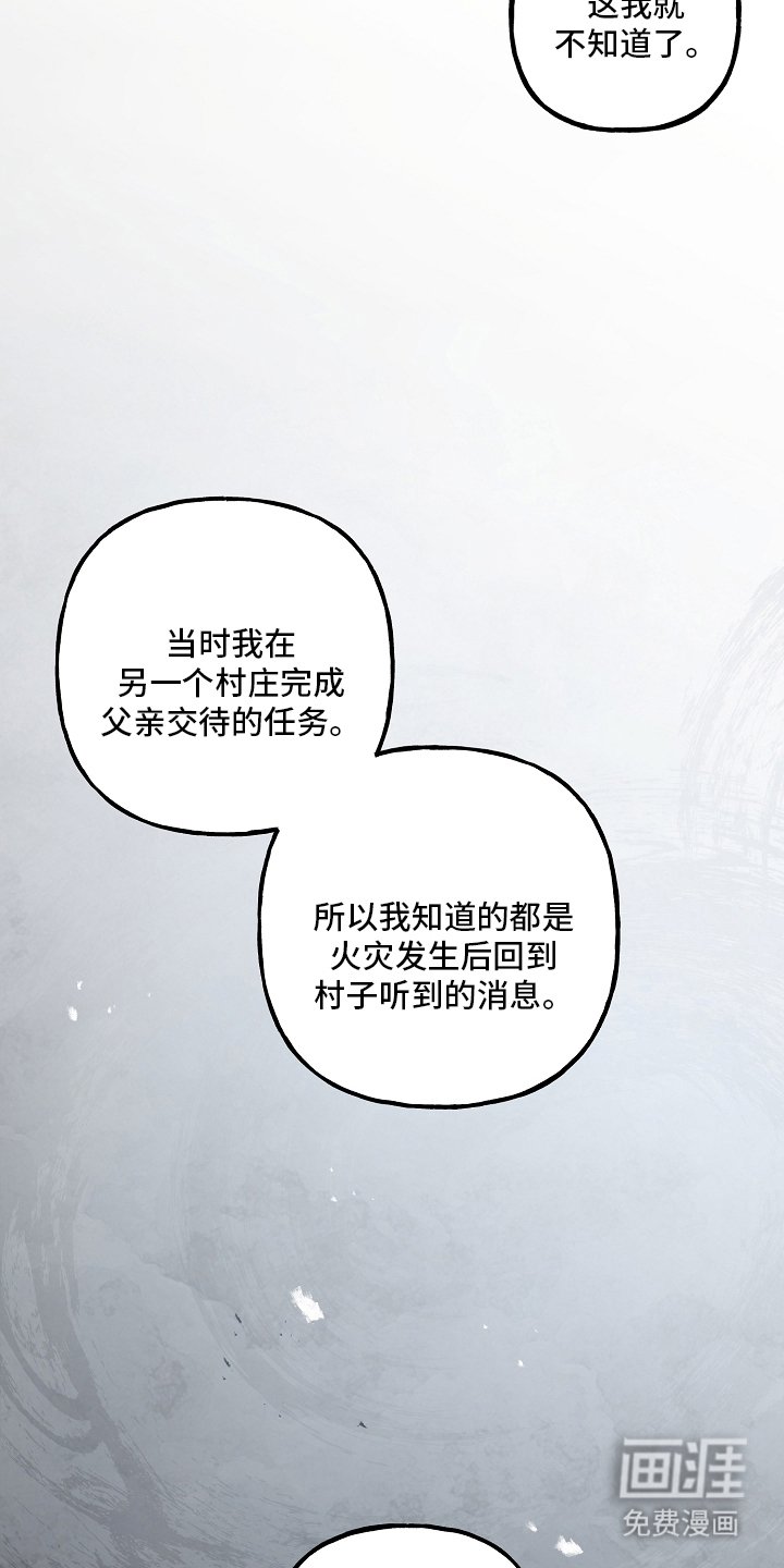第104章：【第二季】慌话