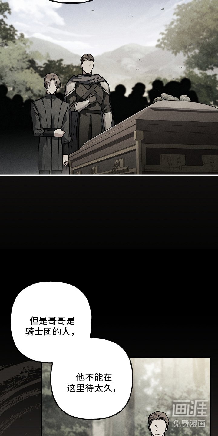 第104章：【第二季】慌话