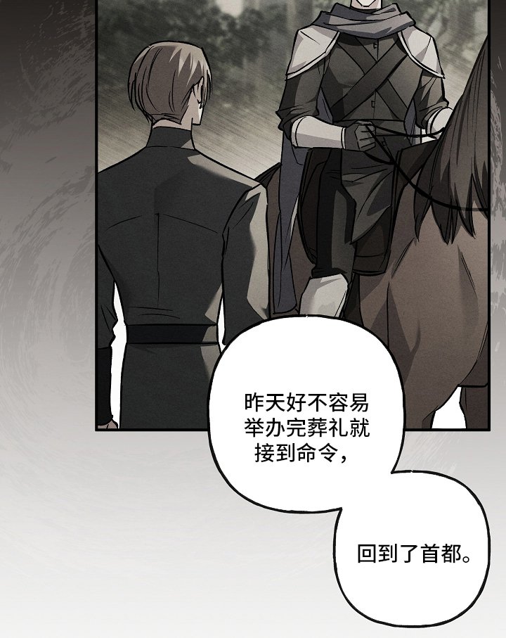第104章：【第二季】慌话