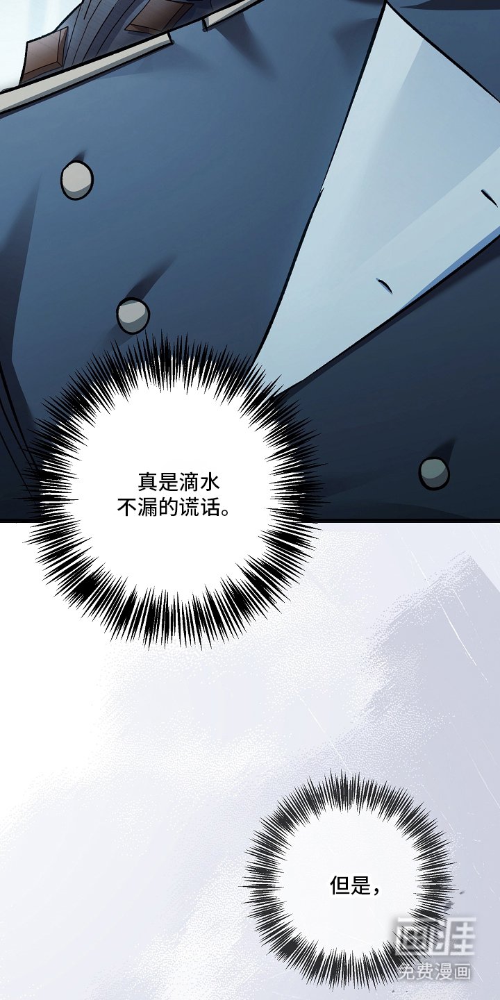 第105章：【第二季】滴水不漏