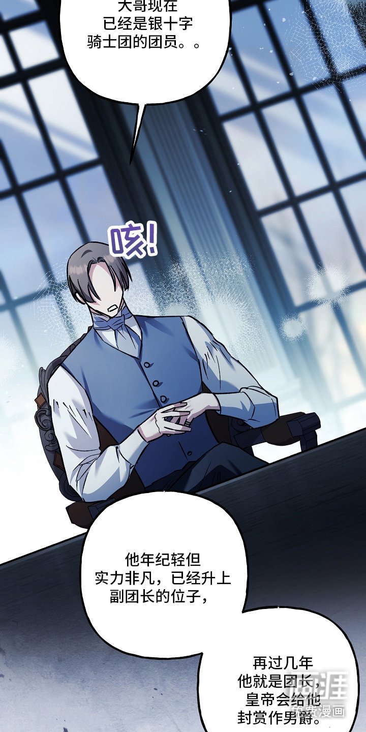 第105章：【第二季】滴水不漏