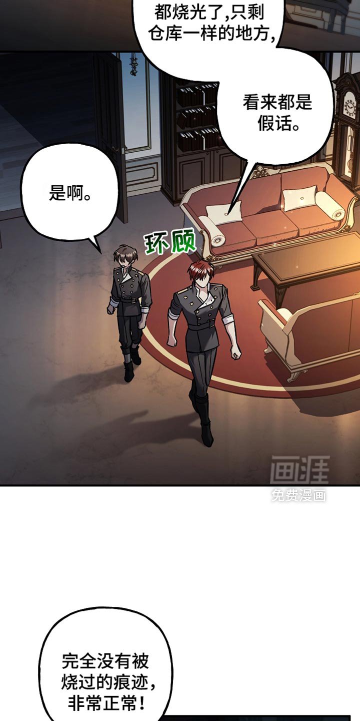 第106章：【第二季】他并不信任我