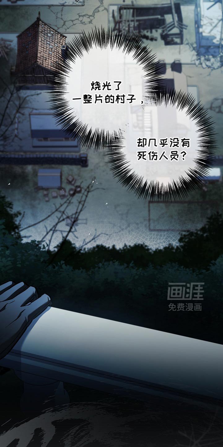 第106章：【第二季】他并不信任我