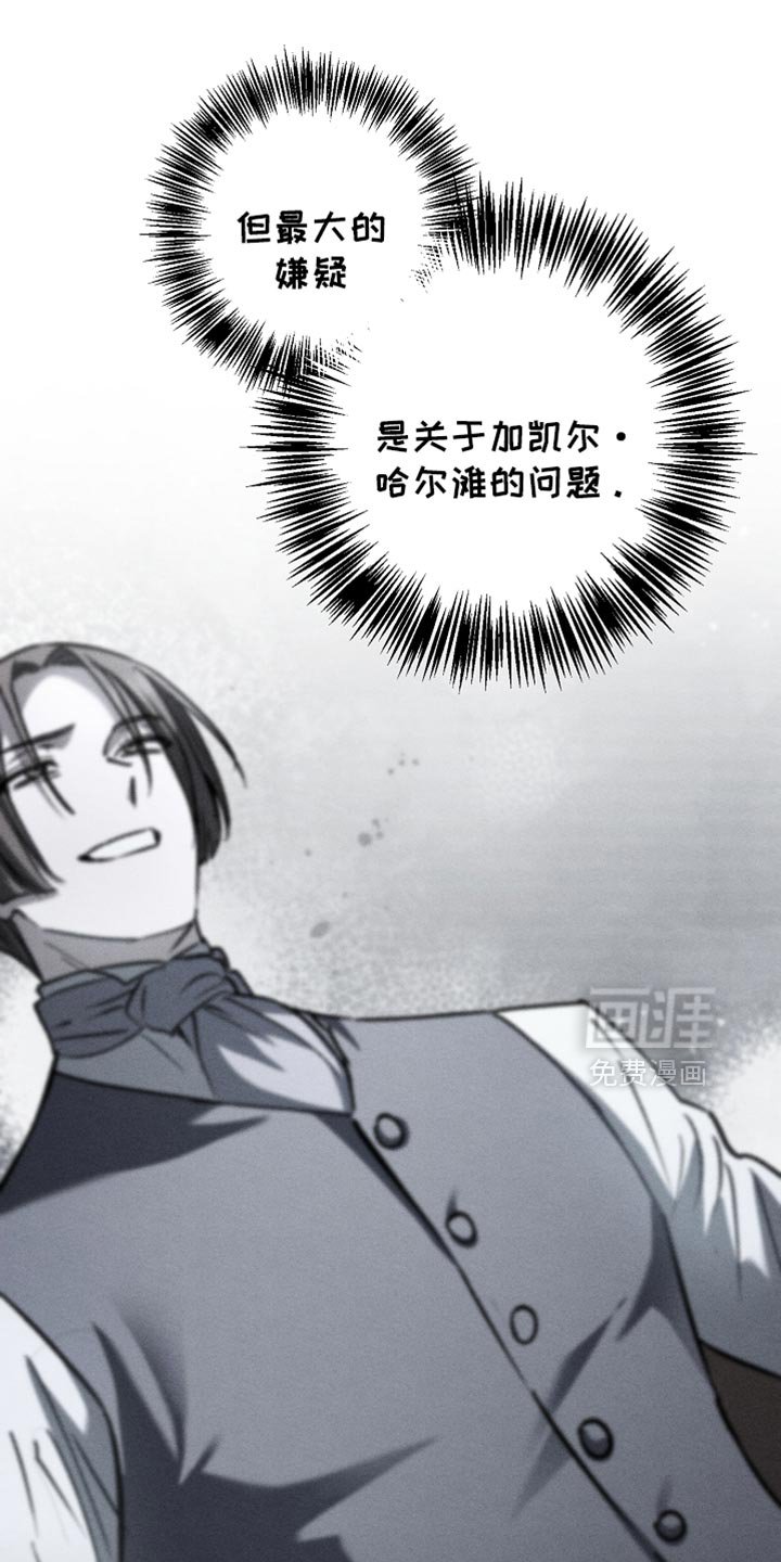 第106章：【第二季】他并不信任我
