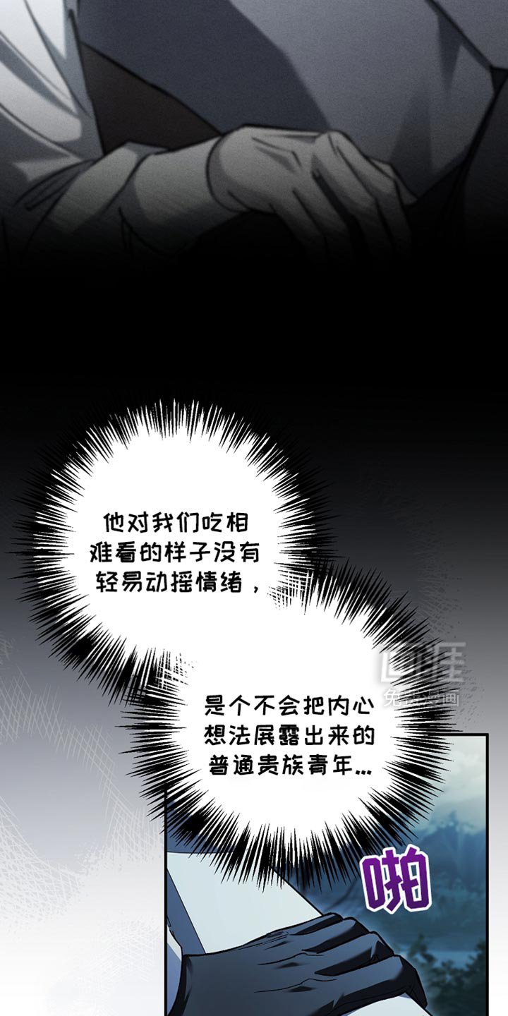 第106章：【第二季】他并不信任我