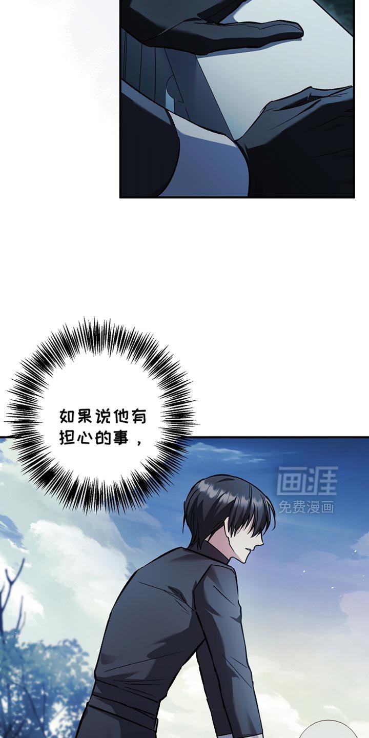 第106章：【第二季】他并不信任我