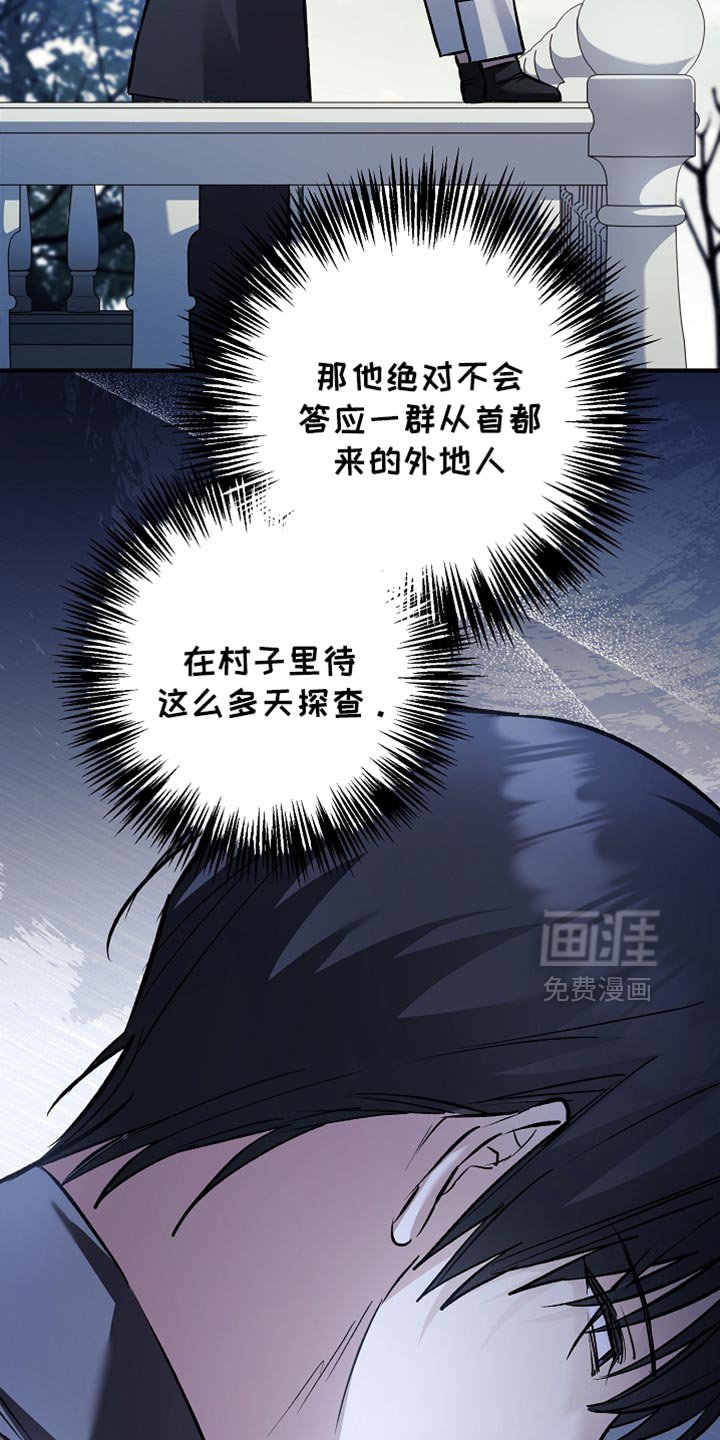 第106章：【第二季】他并不信任我