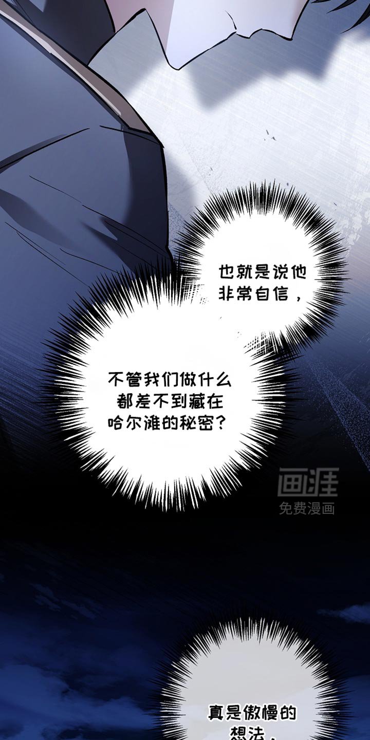 第106章：【第二季】他并不信任我