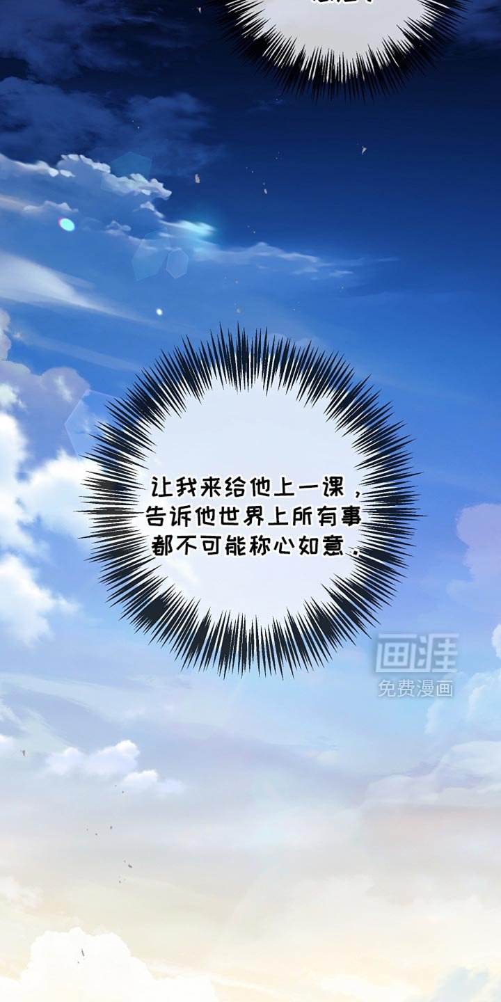 第106章：【第二季】他并不信任我