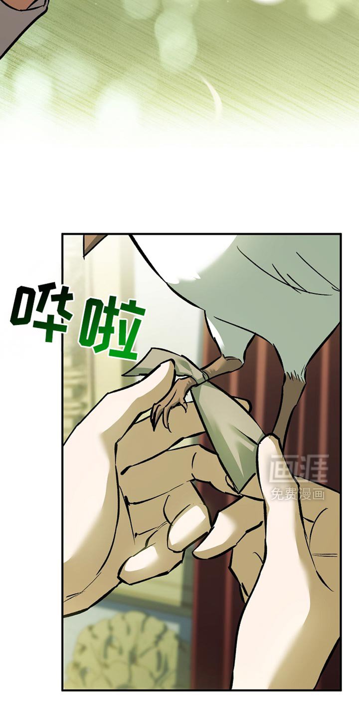 第106章：【第二季】他并不信任我