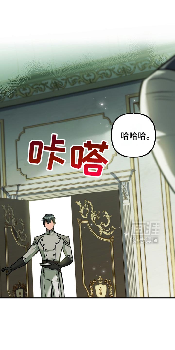 第106章：【第二季】他并不信任我