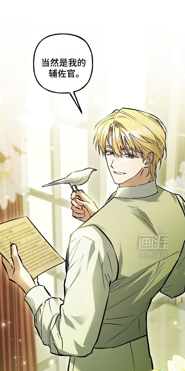 第106章：【第二季】他并不信任我
