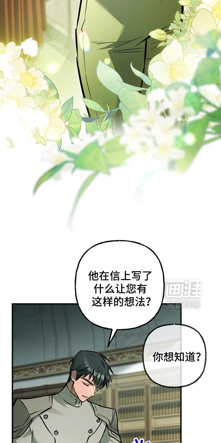 第106章：【第二季】他并不信任我