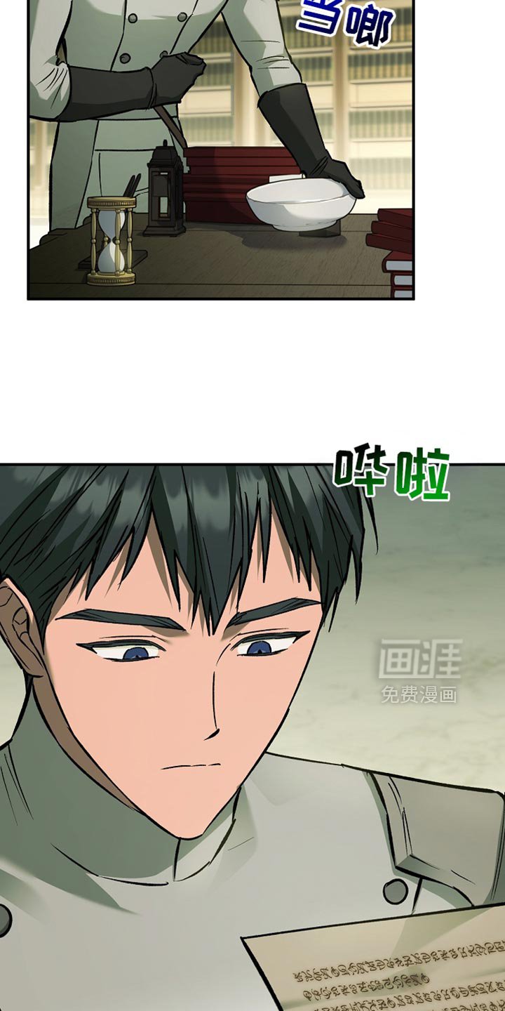 第106章：【第二季】他并不信任我