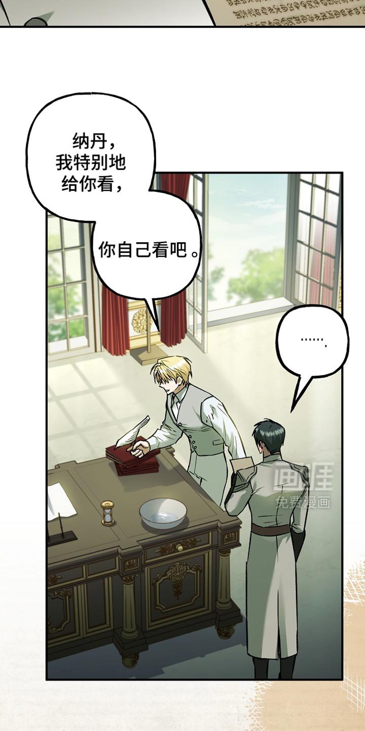 第106章：【第二季】他并不信任我