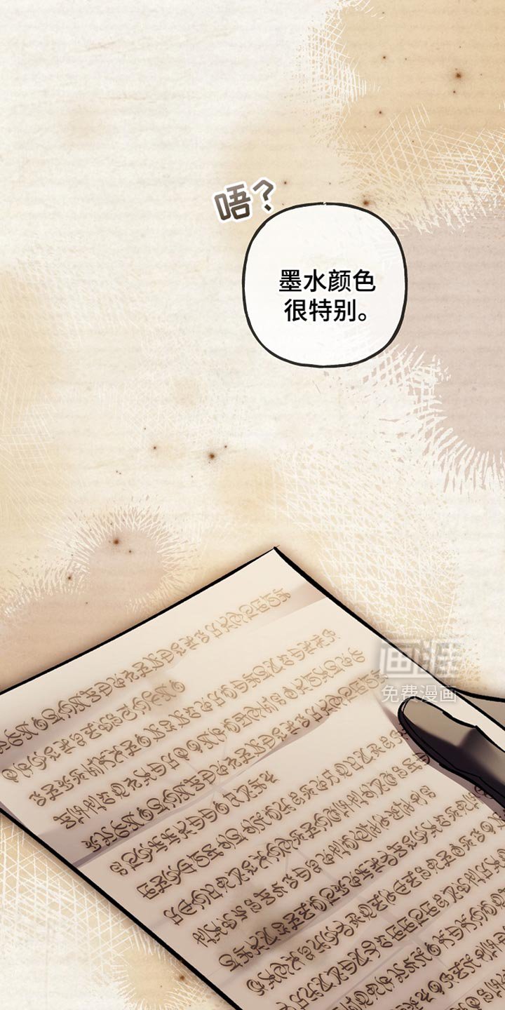 第106章：【第二季】他并不信任我