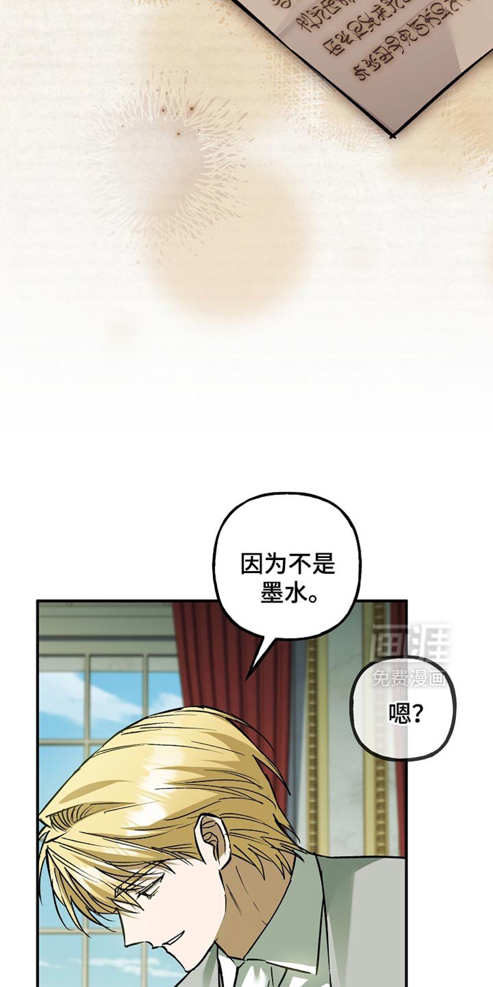 第106章：【第二季】他并不信任我