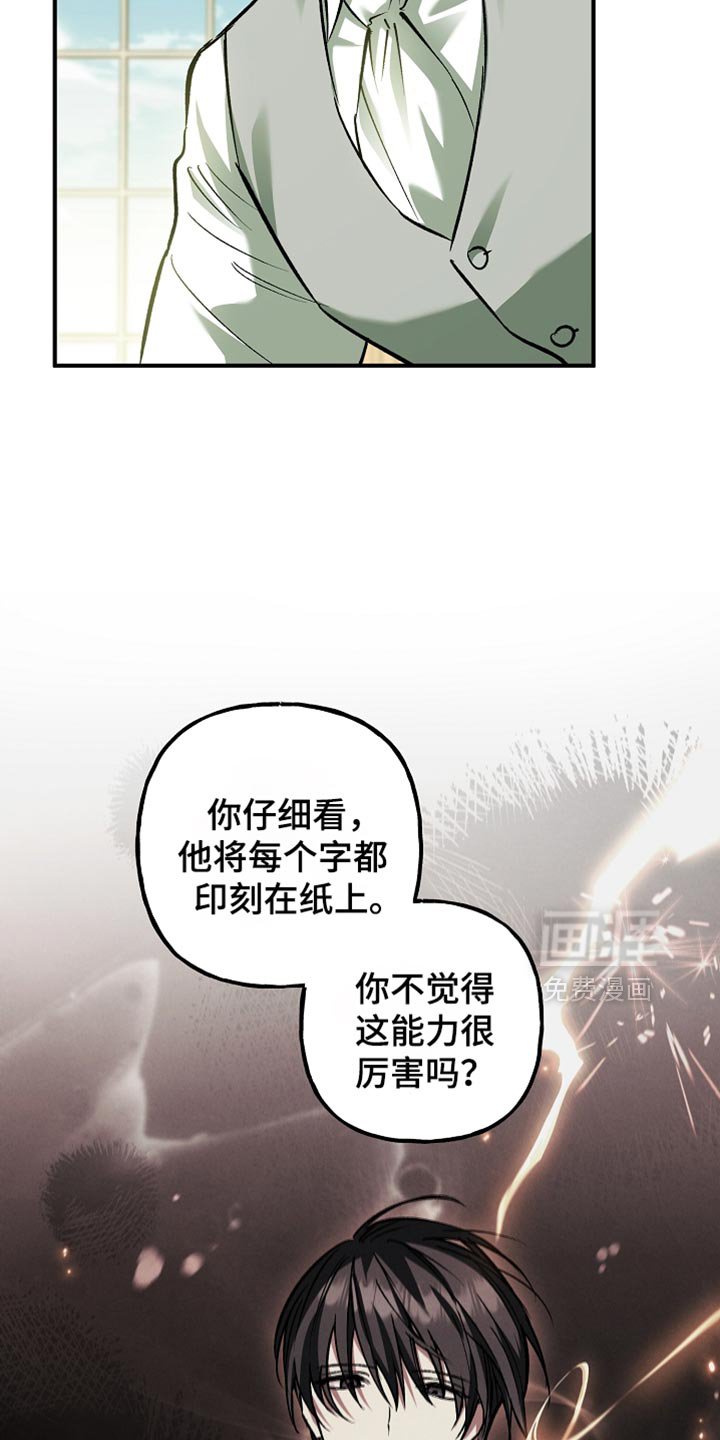 第106章：【第二季】他并不信任我