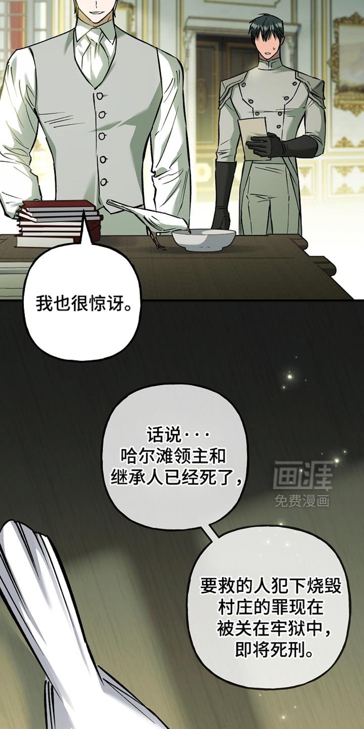 第106章：【第二季】他并不信任我