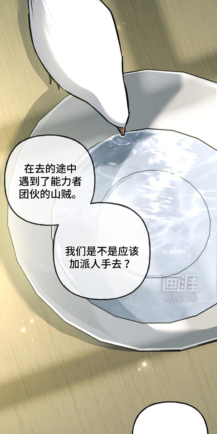 第106章：【第二季】他并不信任我