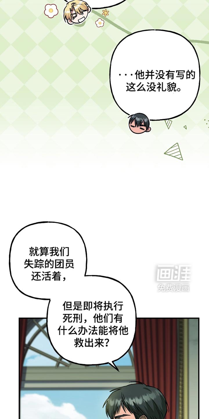 第106章：【第二季】他并不信任我