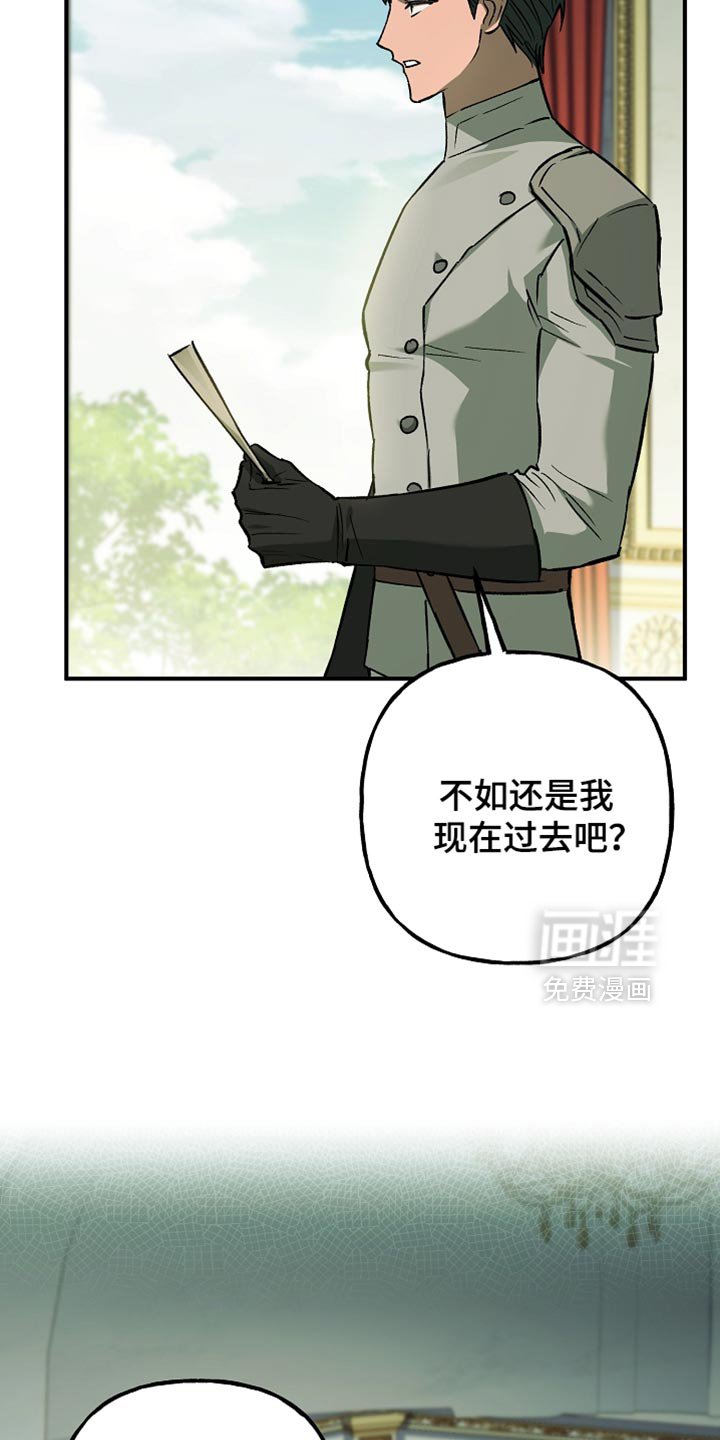 第106章：【第二季】他并不信任我