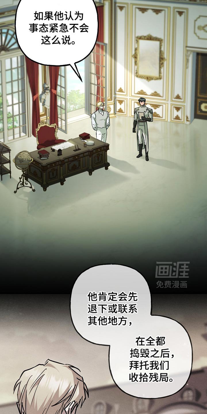第106章：【第二季】他并不信任我