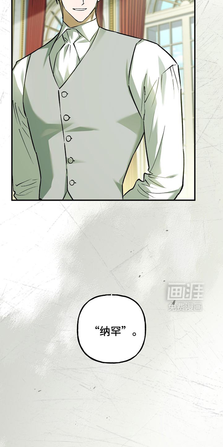 第106章：【第二季】他并不信任我