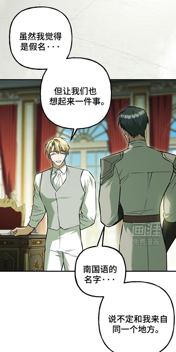 第106章：【第二季】他并不信任我