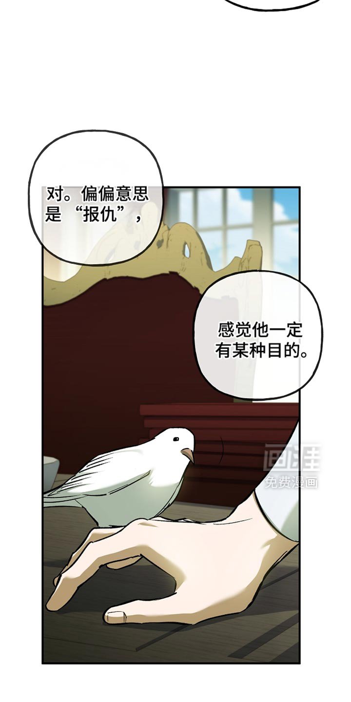 第106章：【第二季】他并不信任我
