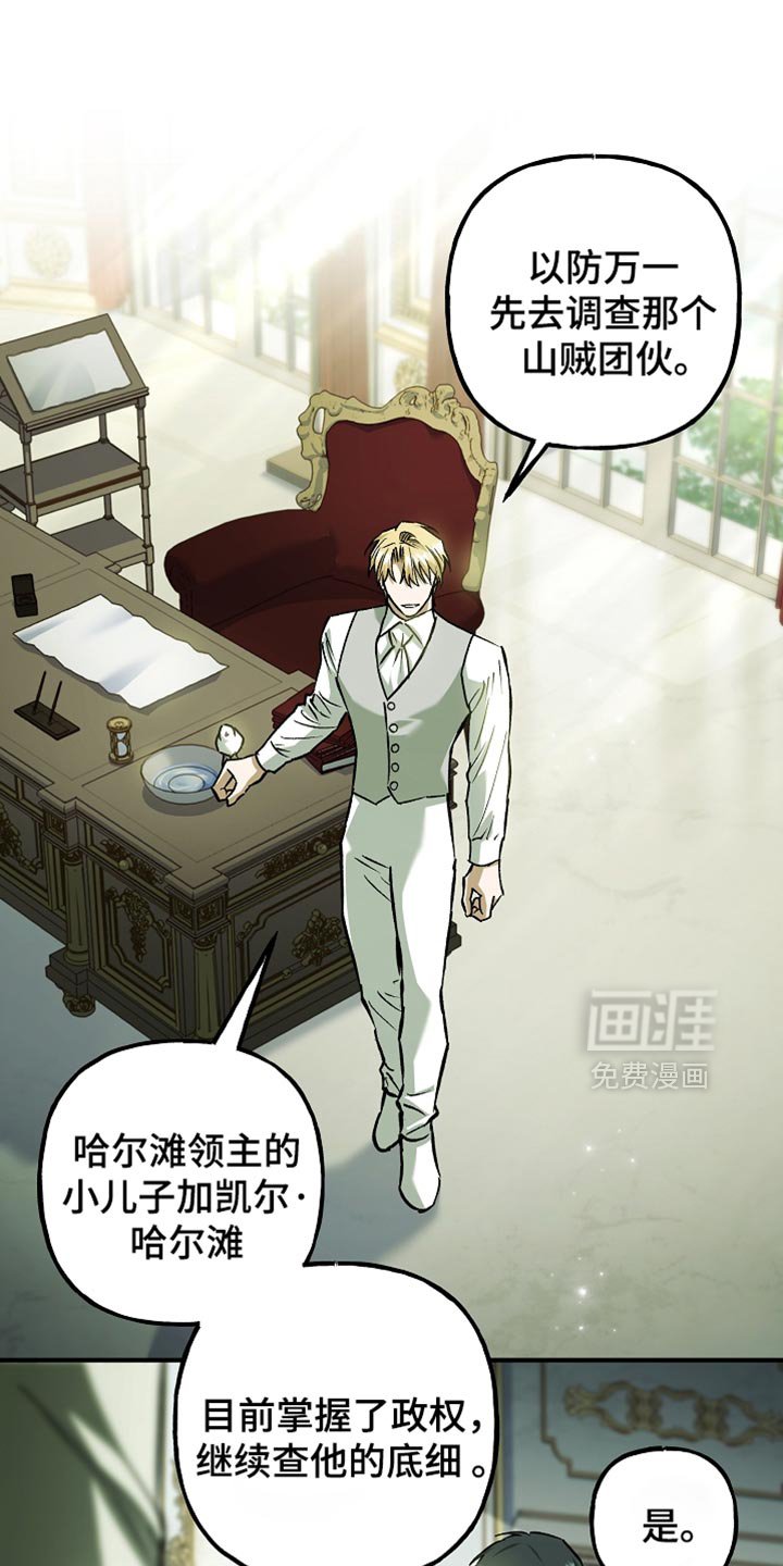 第106章：【第二季】他并不信任我
