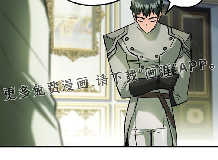 第106章：【第二季】他并不信任我