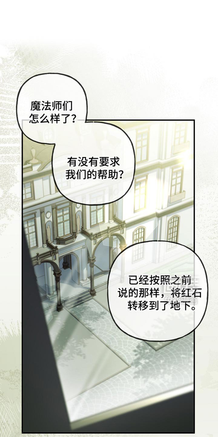 第107章：【第二季】你一定要小心