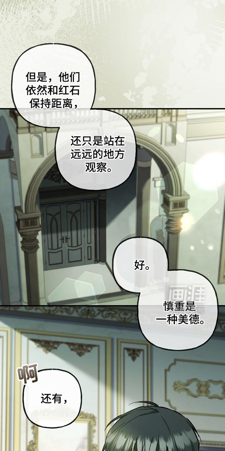 第107章：【第二季】你一定要小心