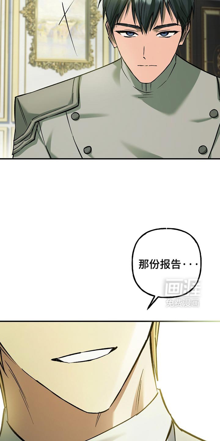 第107章：【第二季】你一定要小心