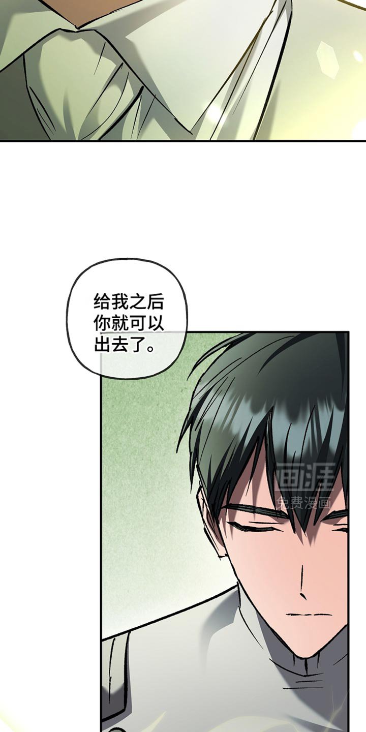 第107章：【第二季】你一定要小心