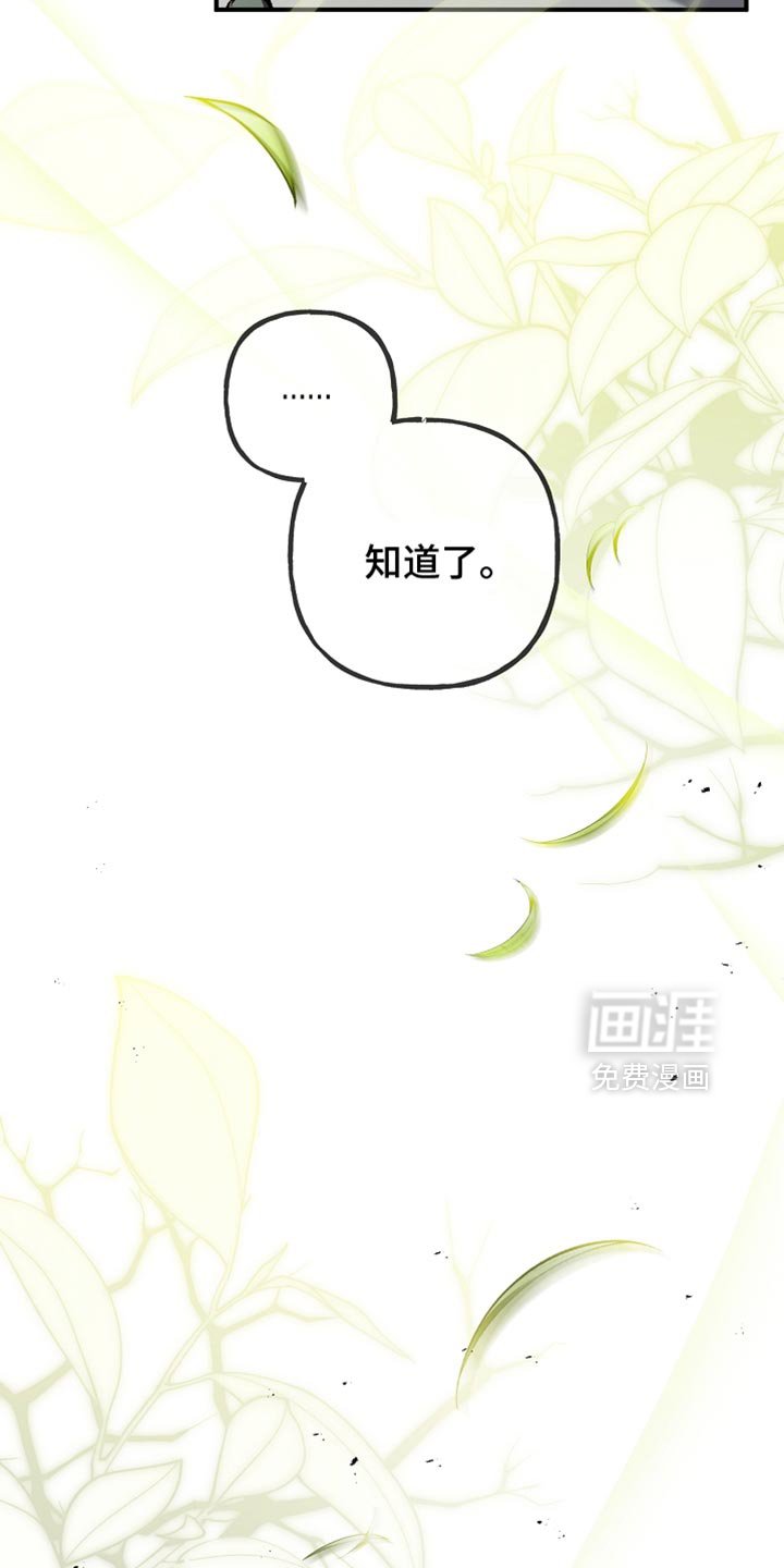 第107章：【第二季】你一定要小心