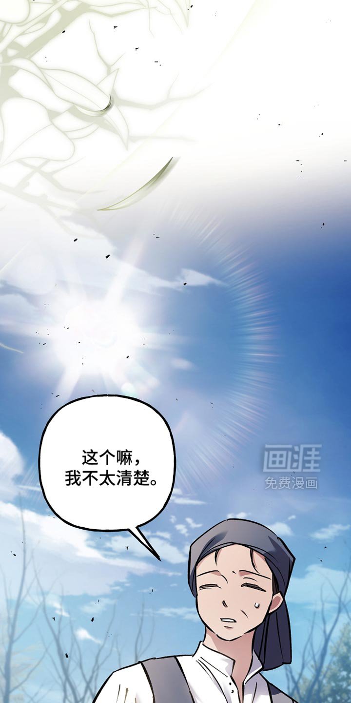 第107章：【第二季】你一定要小心