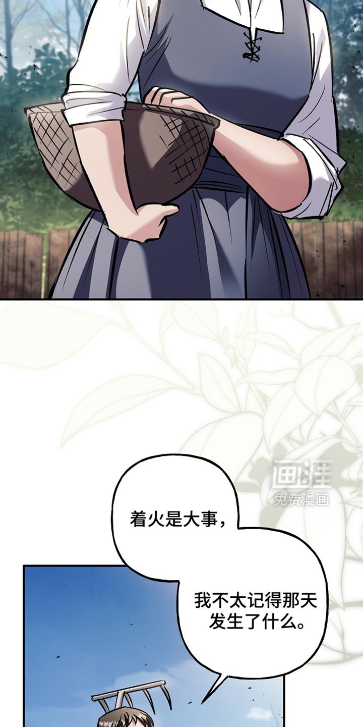 第107章：【第二季】你一定要小心